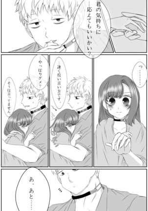 Ai No Majinai. ⚠ Kyapushon Hitsudoku Page #28