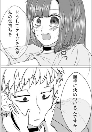 Ai No Majinai. ⚠ Kyapushon Hitsudoku Page #21