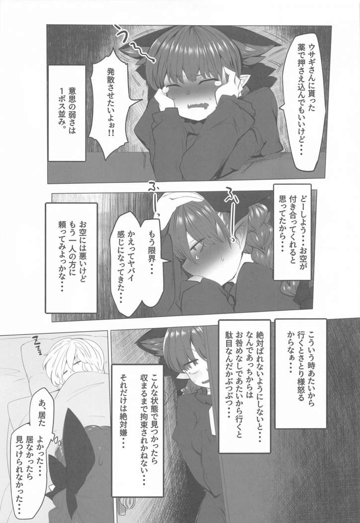 hatsujoorin