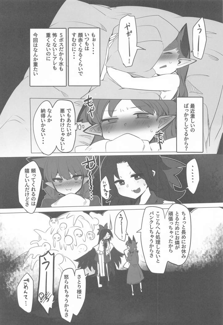 hatsujoorin