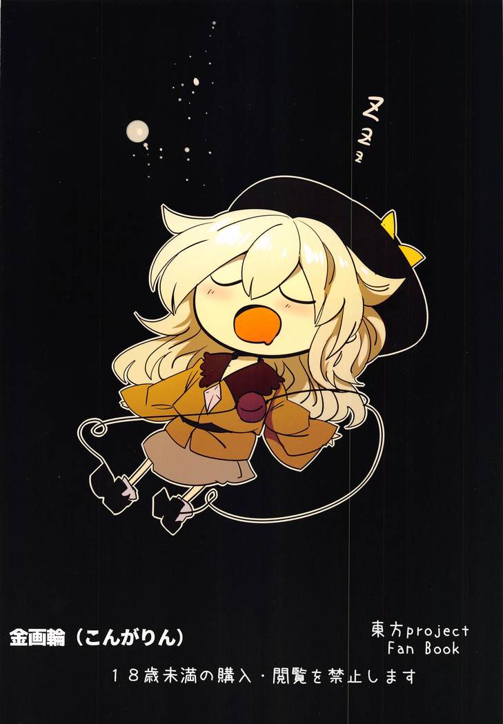 hatsujoorin