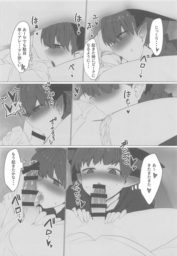 hatsujoorin