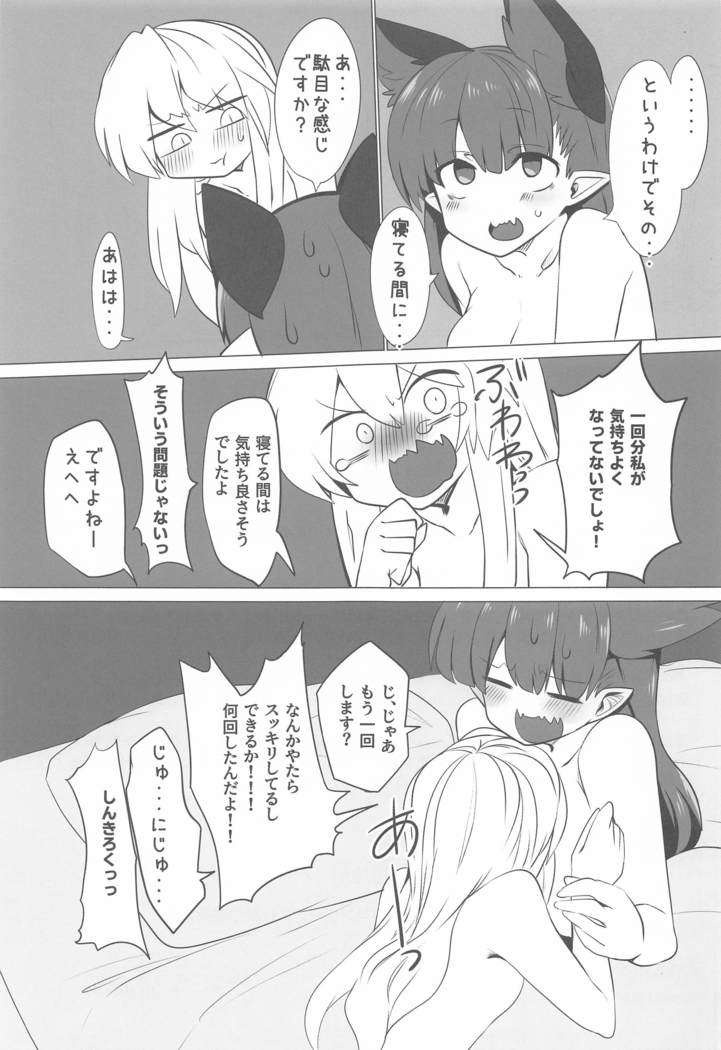 hatsujoorin