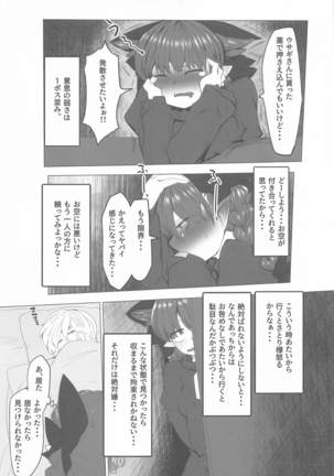 hatsujoorin