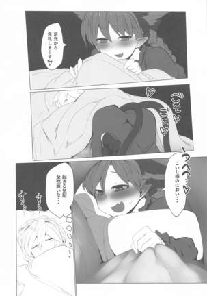 hatsujoorin