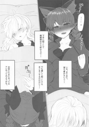 hatsujoorin