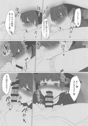 hatsujoorin