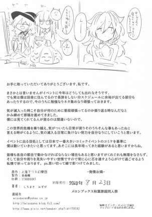 hatsujoorin Page #27