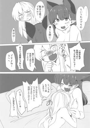 hatsujoorin Page #26