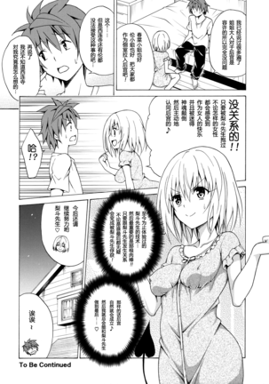 Mezase! Rakuen Keikaku Vol. 1 (decensored) - Page 37