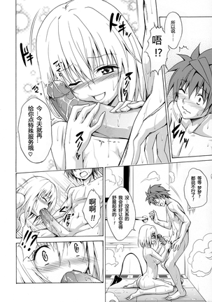 Mezase! Rakuen Keikaku Vol. 1 (decensored) Page #30