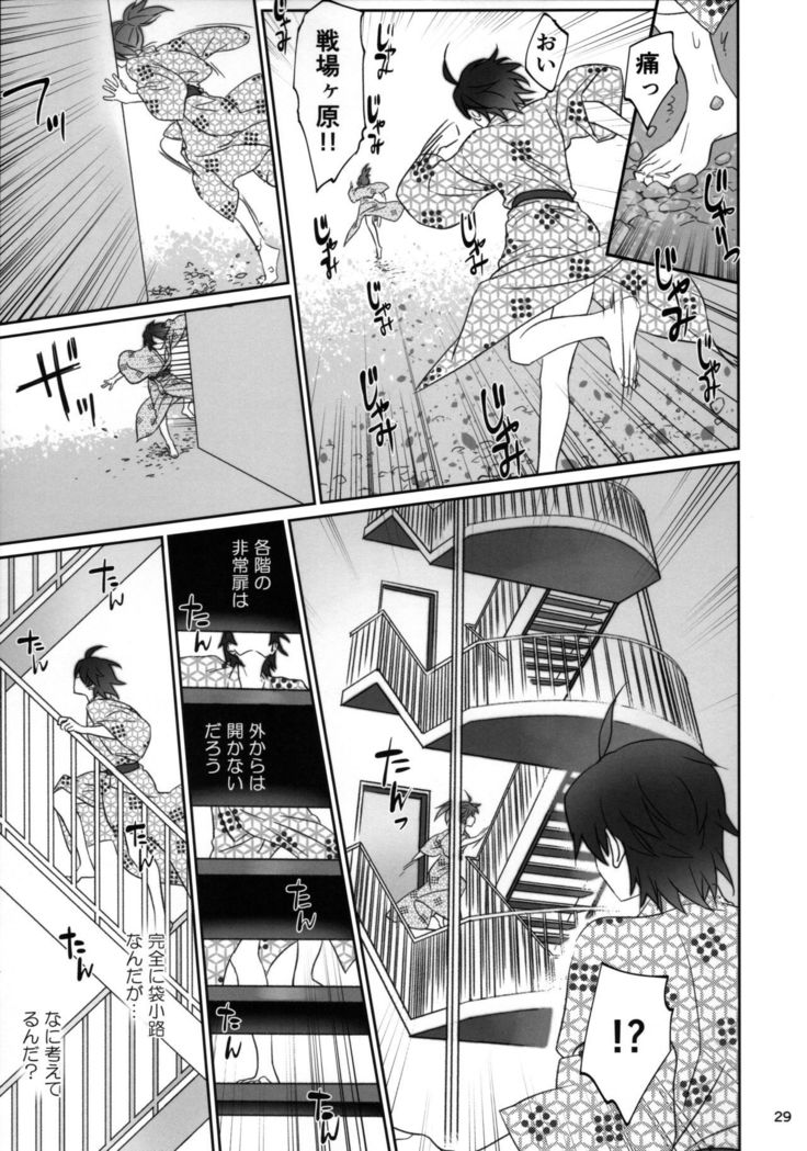 Hitagi Family Kouhen