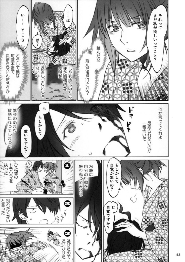 Hitagi Family Kouhen