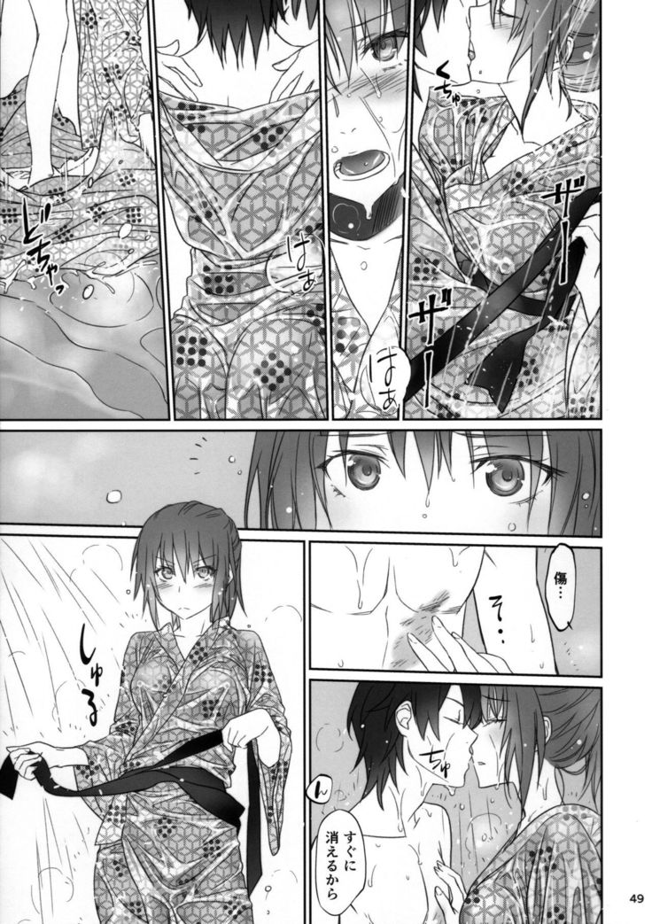Hitagi Family Kouhen
