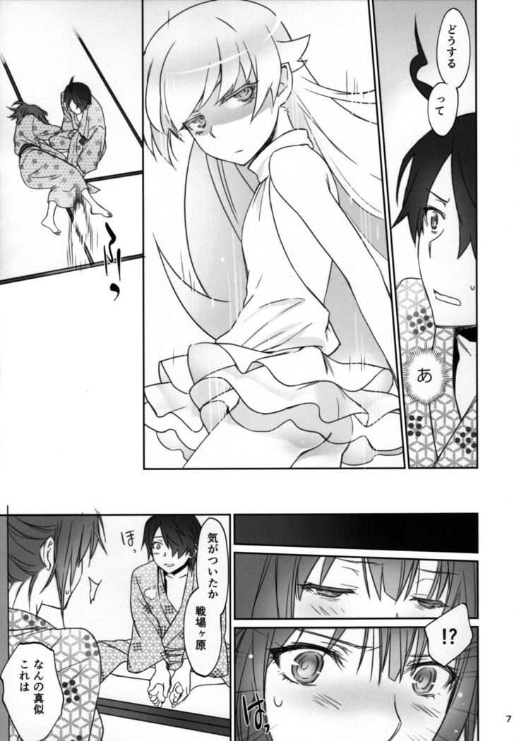 Hitagi Family Kouhen