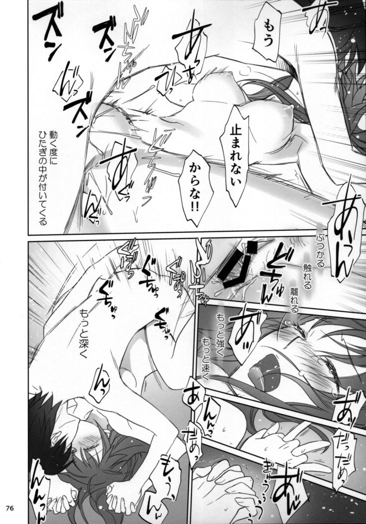 Hitagi Family Kouhen