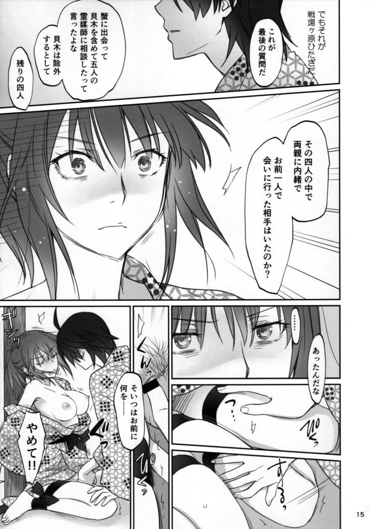Hitagi Family Kouhen