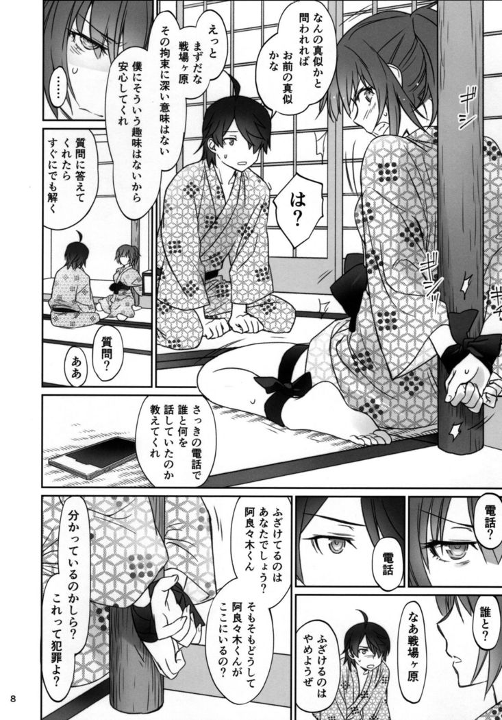 Hitagi Family Kouhen