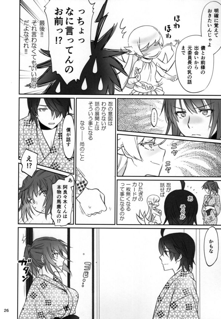 Hitagi Family Kouhen