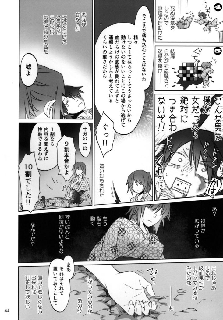 Hitagi Family Kouhen