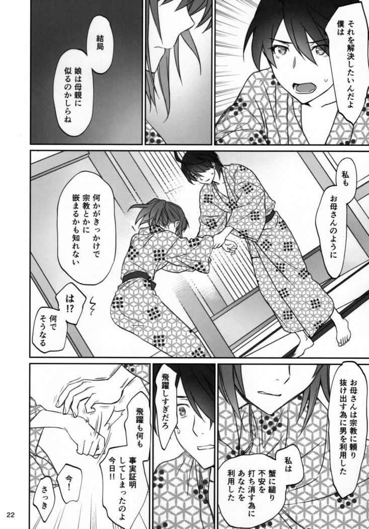 Hitagi Family Kouhen