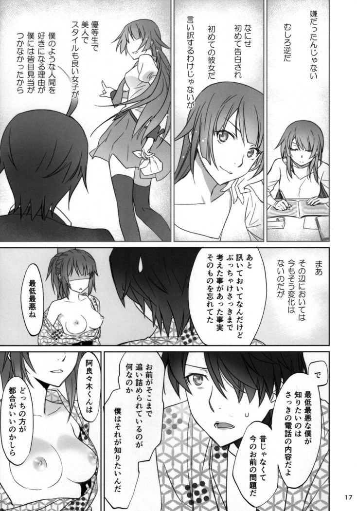 Hitagi Family Kouhen