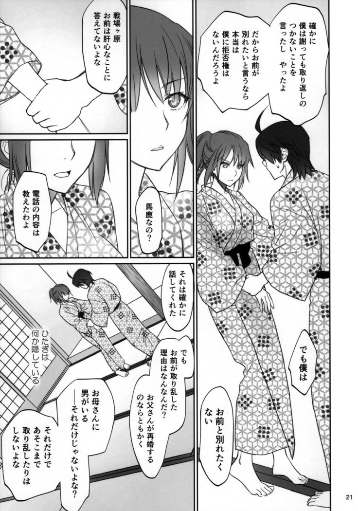Hitagi Family Kouhen