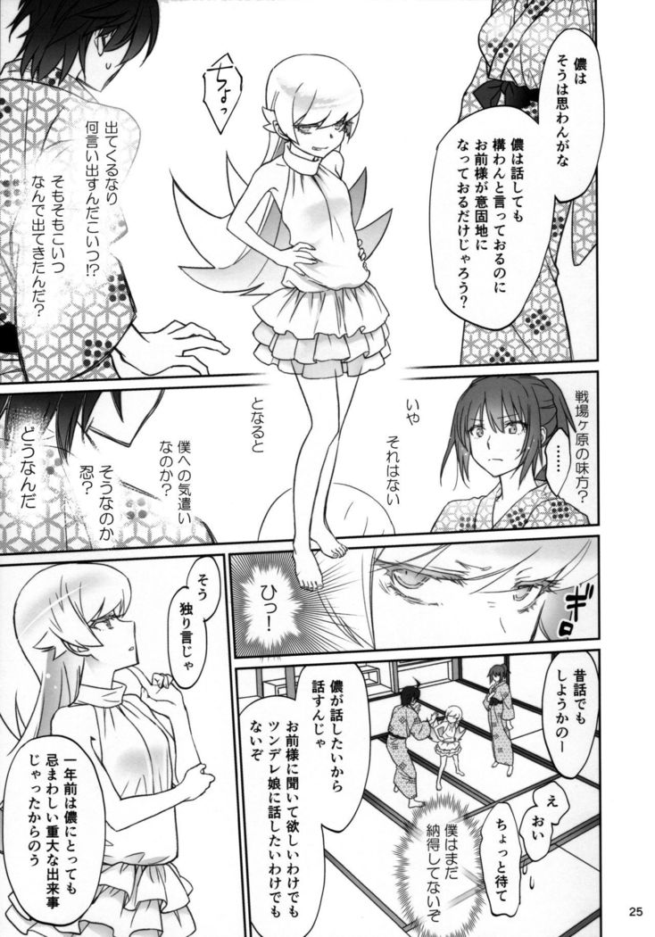 Hitagi Family Kouhen