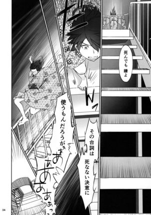 Hitagi Family Kouhen Page #33