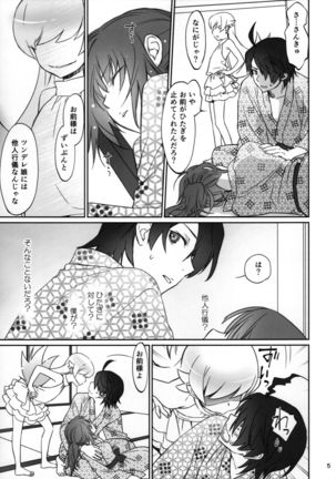 Hitagi Family Kouhen Page #4