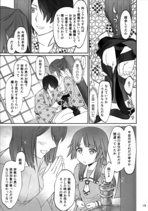 Hitagi Family Kouhen Page #18
