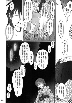 Hitagi Family Kouhen Page #41