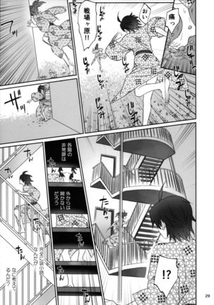 Hitagi Family Kouhen Page #28
