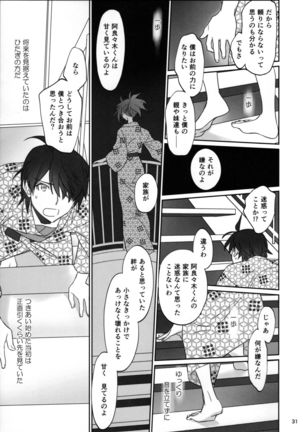 Hitagi Family Kouhen Page #30