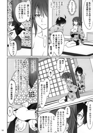 Hitagi Family Kouhen Page #17
