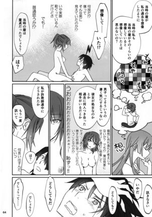 Hitagi Family Kouhen Page #63