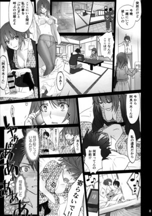 Hitagi Family Kouhen Page #2
