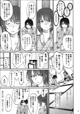 Hitagi Family Kouhen Page #8