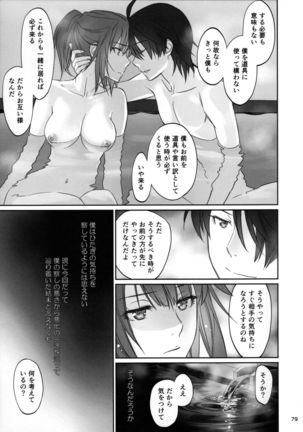 Hitagi Family Kouhen Page #78