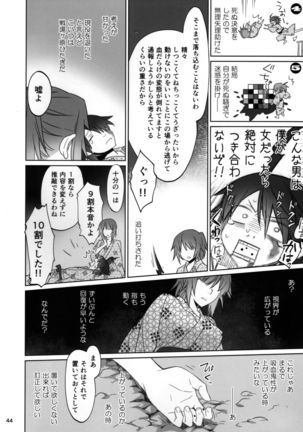 Hitagi Family Kouhen Page #43