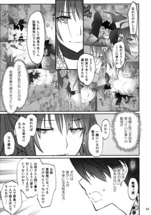 Hitagi Family Kouhen Page #22