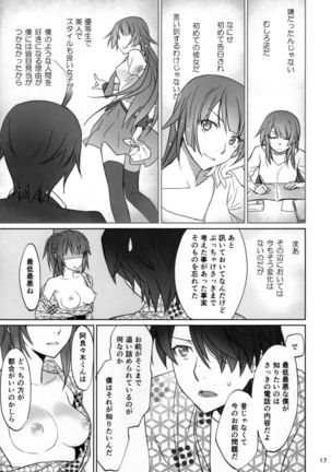 Hitagi Family Kouhen Page #16