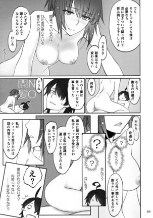 Hitagi Family Kouhen Page #62
