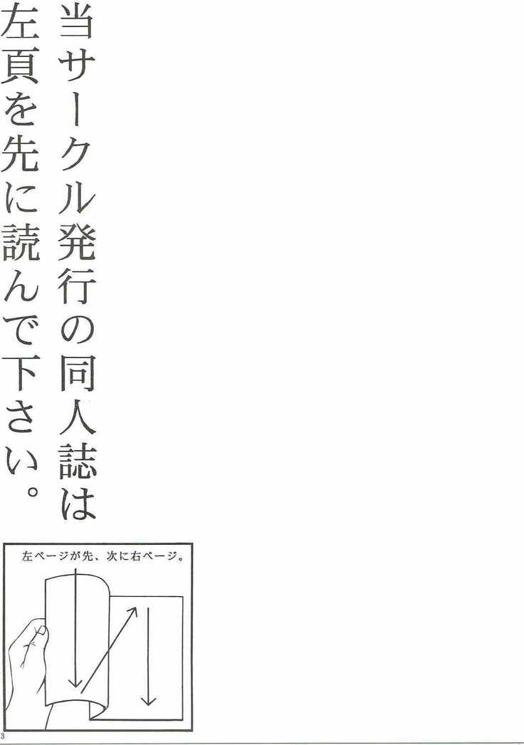 第二次性徴 VS 透視能力