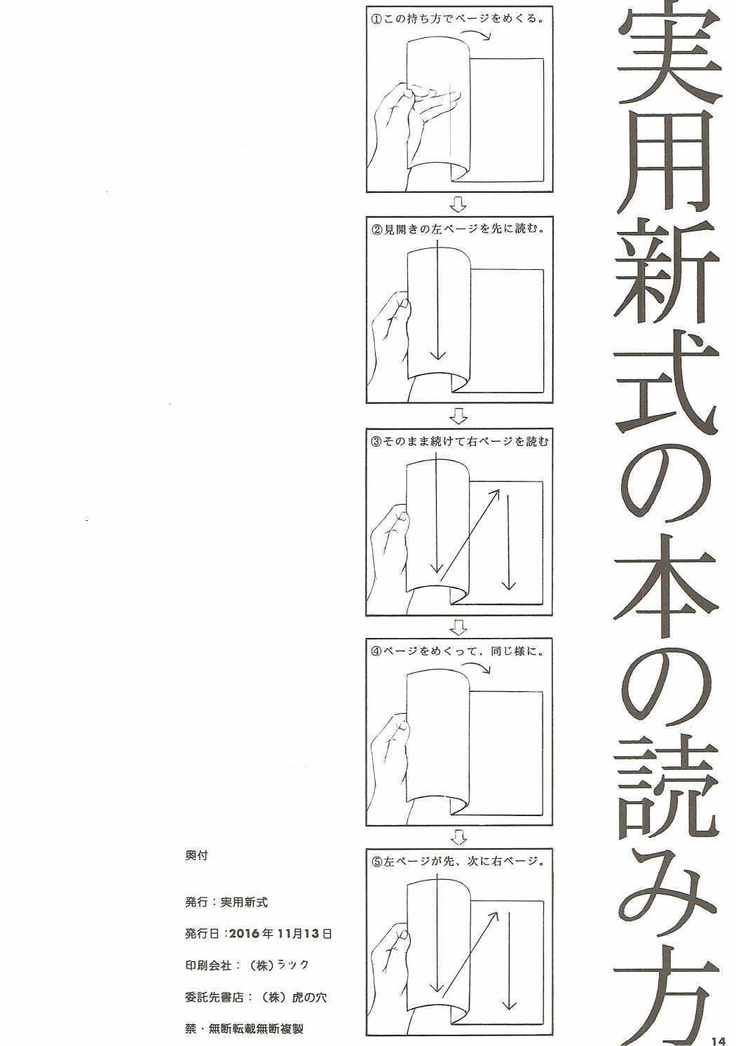 第二次性徴 VS 透視能力