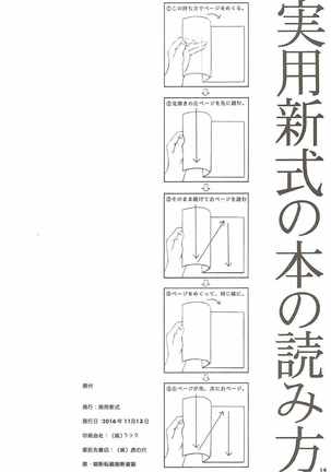 第二次性徴 VS 透視能力 Page #13