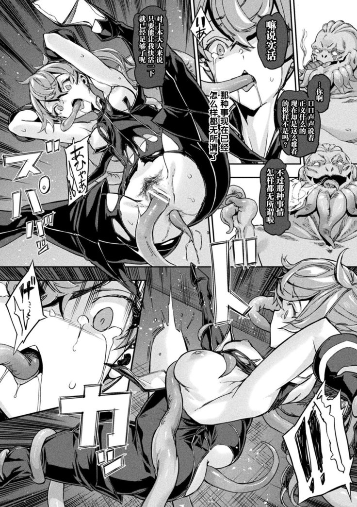 Noir The End