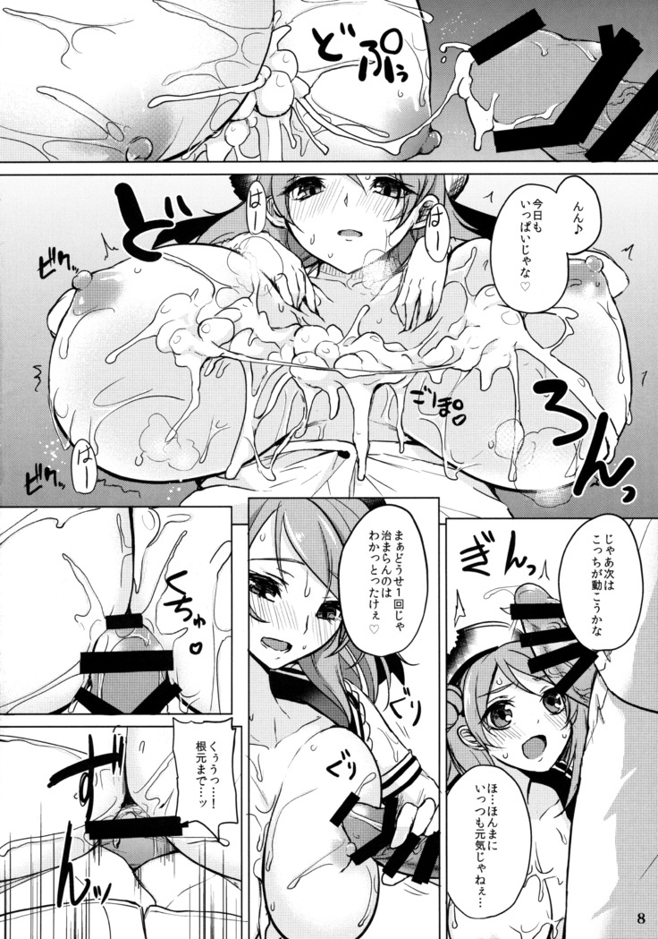 Kanmusu Issei Kyousha ~Rengeki~