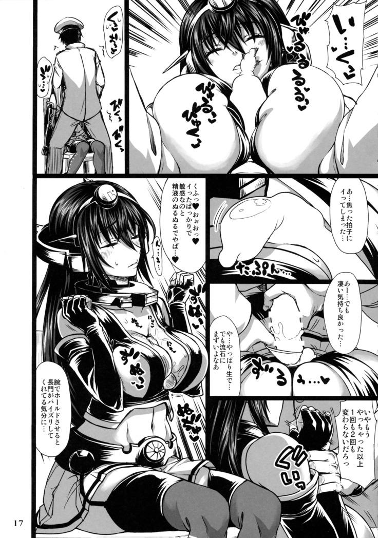 Kanmusu Issei Kyousha ~Rengeki~
