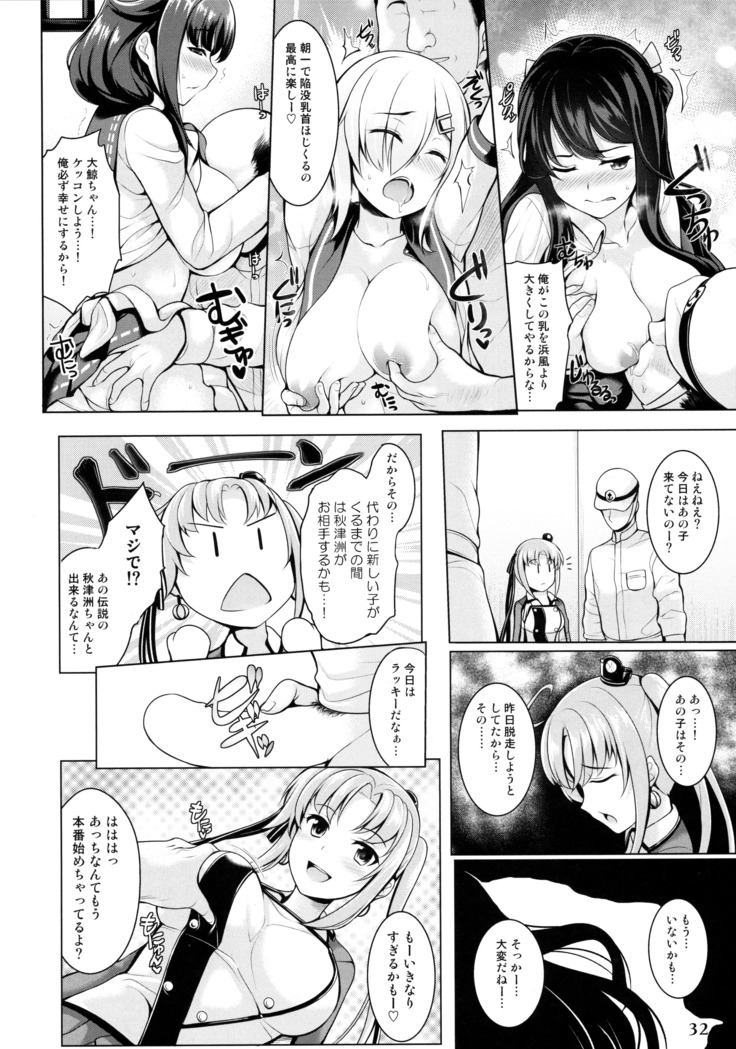 Kanmusu Issei Kyousha ~Rengeki~